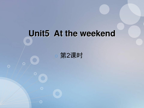 上海教育版五年级英语下册At the weekend教学课件(第2课时)