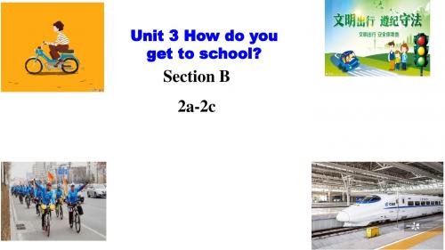 新目标人教版七年级下册英语《Unit 3 How do you get to school》(Section B2a-2c)课件