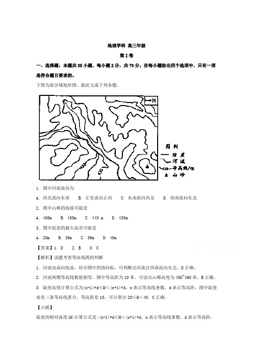 辽宁省实验中学分校2018届高三10月月考地理试题 含解析