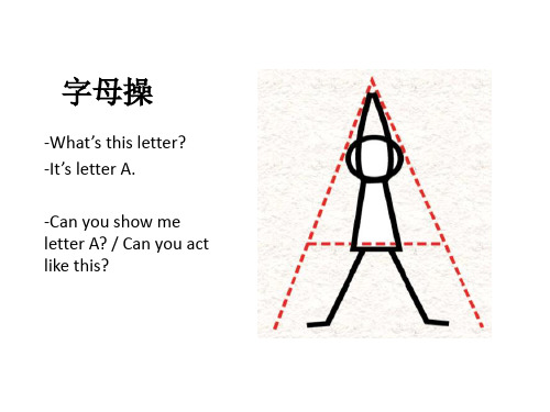 26个字母字母操