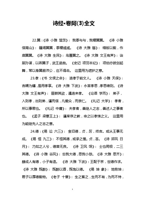 诗经·卷阿(3)全文