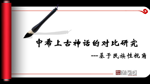 中国政治思想史