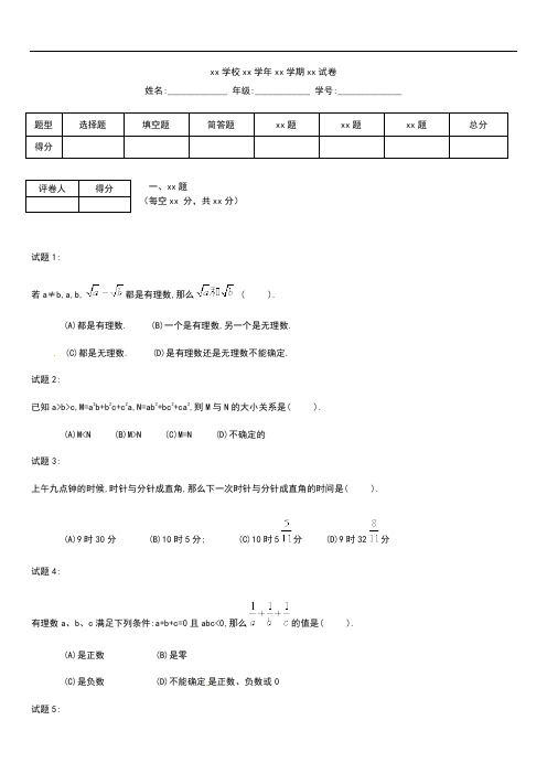 初中数学山东省滨州市无棣县埕口中学八年级数学第13届“希望杯”第2试考试题及答案 .docx