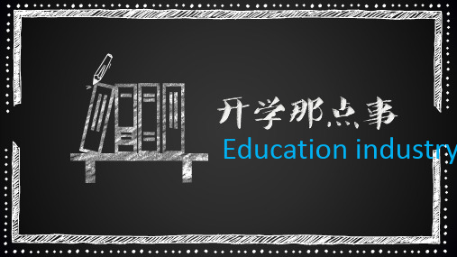 黑板粉笔风格开学季主题通用PPT模板