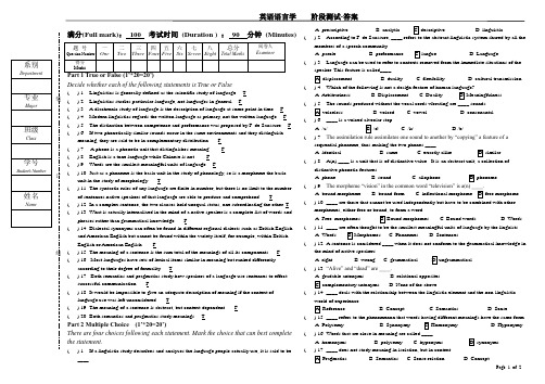 语言学中期测试-答案(p2) (1)