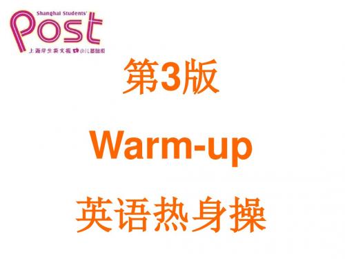 第版Warmup英语热身操-精品