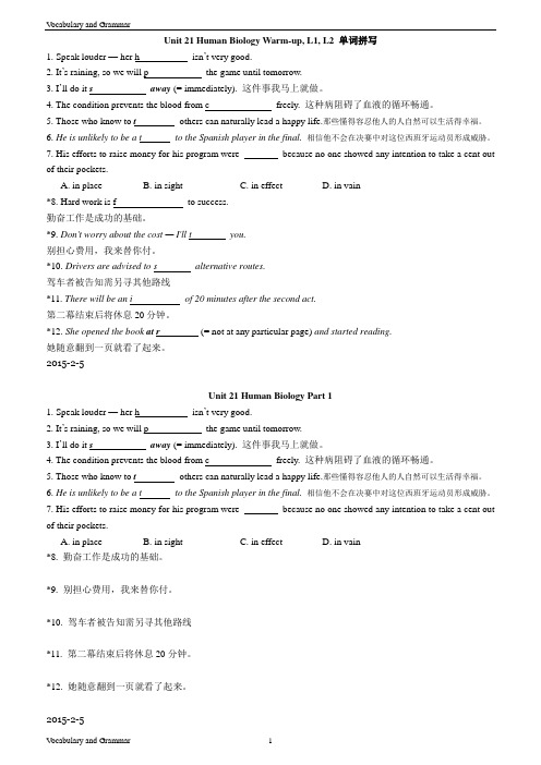 Unit 21 Human Biology Warm-up, L1, L2 单词拼写