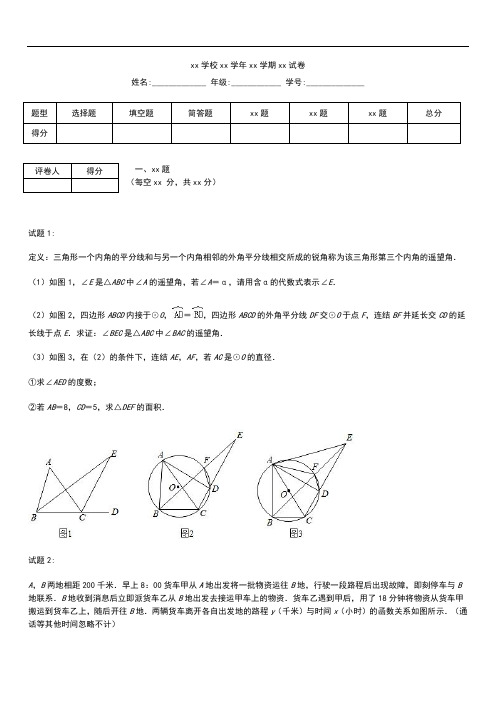 初中数学浙江省宁波市中考模拟数学考试卷及答案解析.docx