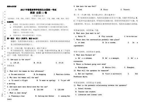 2017年高考英语全国2卷(附答案)