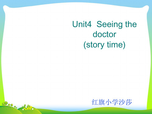 译林版五年级下册5BUnit4seeing the doctor第一课时课件.ppt