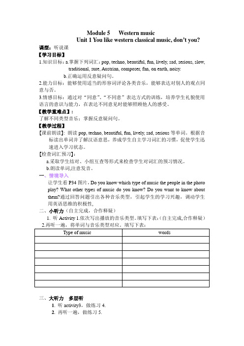 初二上Module 5-导学案