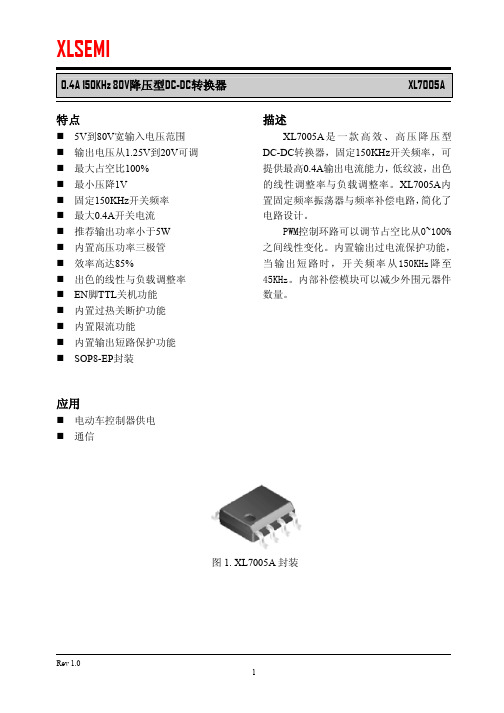 XL7005 XL原厂资料  欢迎取样实测