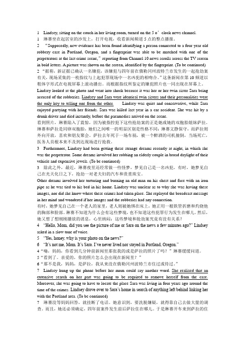 应用型大学英语综合教程三 unit5课文及翻译