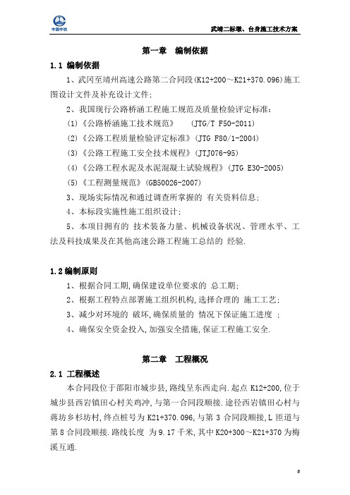 桥梁墩柱、盖梁工程施工专项方案(含系梁)-优秀工程案例