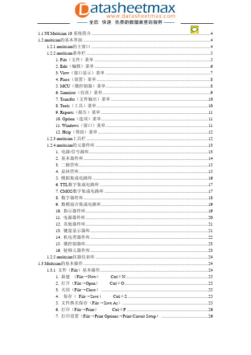 Multisim_10快速入门指南