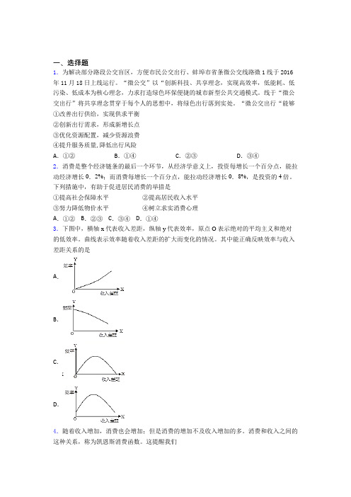 新最新时事政治—如何提高家庭消费水平的全集汇编附答案