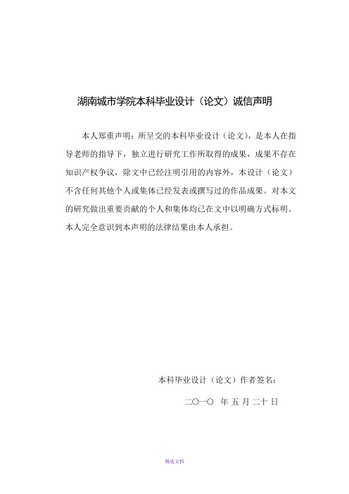 基于NS2的无线自组网路由协议的研究与仿真毕业论文