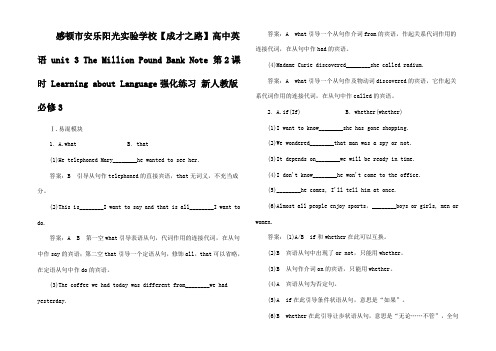 高中英语 unit 3 The Million Pound Bank Not2