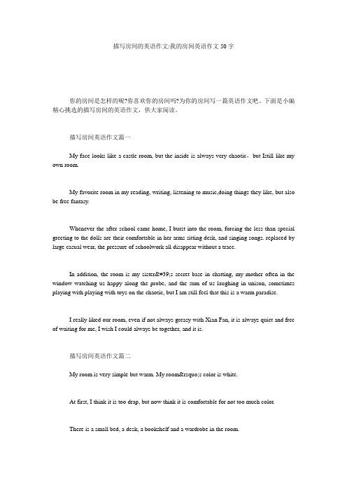描写房间的英语作文-我的房间英语作文50字