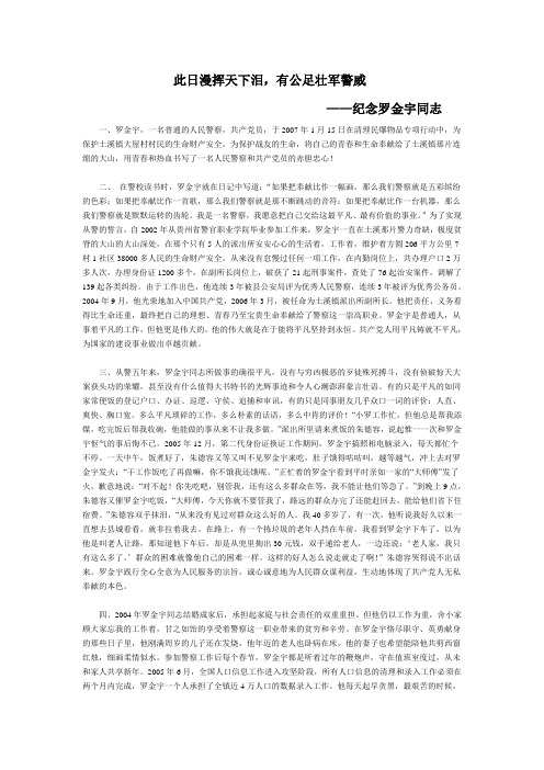 党在我心中样本