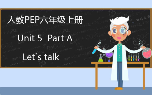 人教PEP版六年级英语上册课件Unit 5 What does he do-Part A      Let`s talk