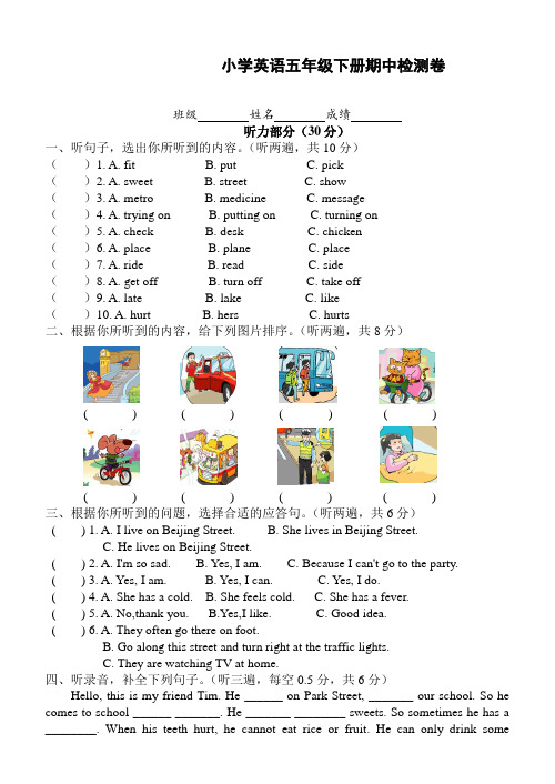 【优选】最新2020春五年级英语下册期中试卷-译林版