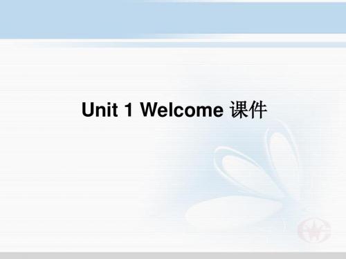 Unit 1 Welcome 课件-优质公开课-译林版高中必修4精品