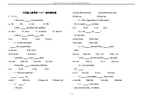 人教版七年级上册英语 Unit 2 综合测试卷(Word版含答案和解析)