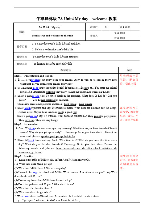 牛津译林版七年级英语上册《nit 4 My day Welcome to the unit》赛课导学案_5