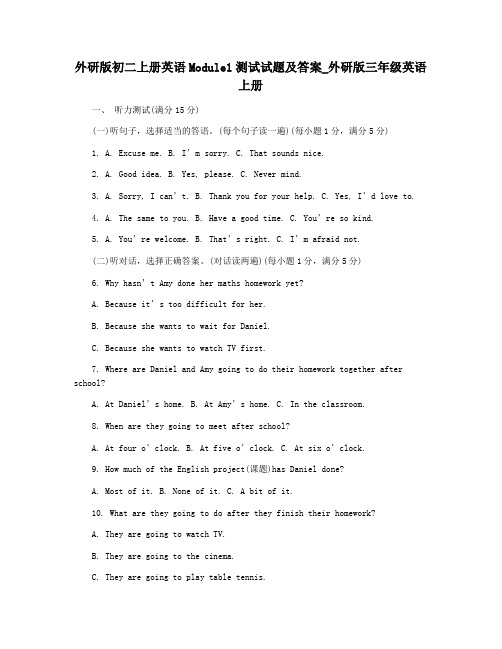 外研版初二上册英语Module1测试试题及答案_外研版三年级英语上册