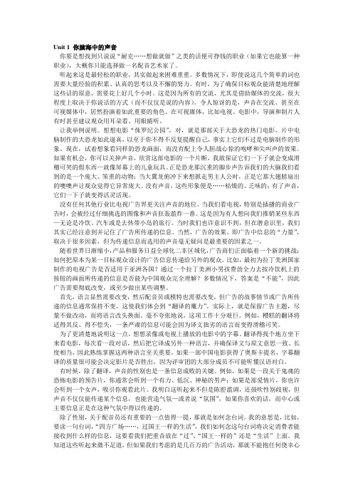 创意阅读第四册翻译