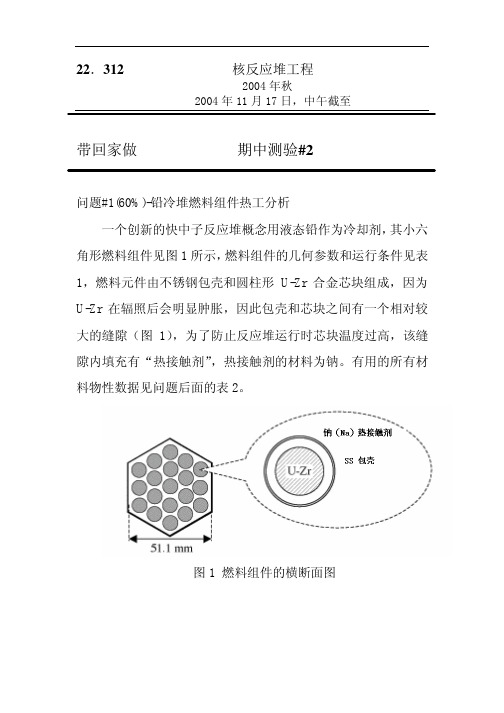 麻省理工学院(MIT)相关课程习题9