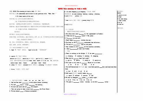 最新外研版七年级英语下册 Module 10 Unit 2 This morning we took a walk(第2课时)教案