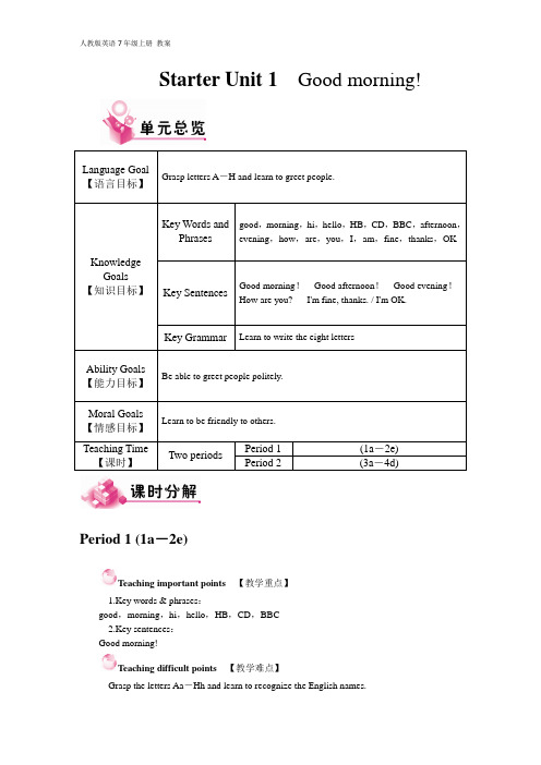 人教版英语7年级上册 Starter Unit 1 教案