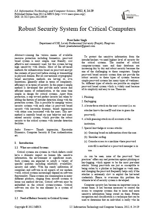 关键计算机强大的安全系统(IJITCS-V4-N6-4)