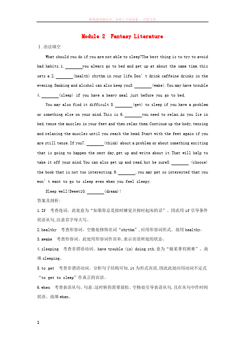 2018高考英语大一轮复习Module2FantasyLiterature检测外研版选修620170