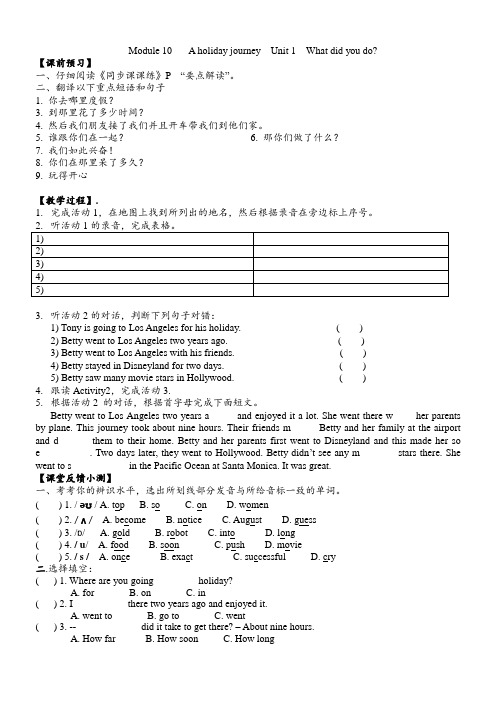 M10.Unit1导学案