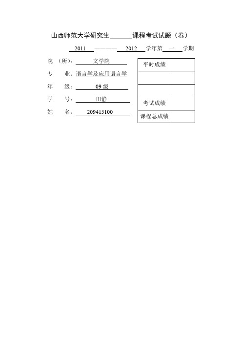 学术研究方法论