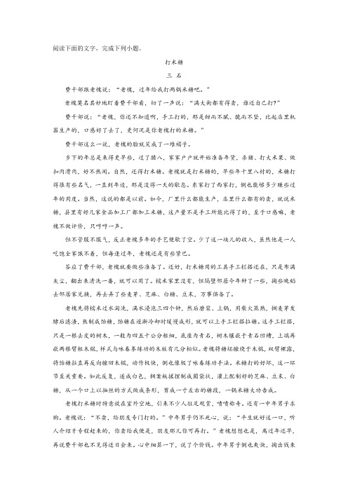 《打米糖》阅读练习及答案