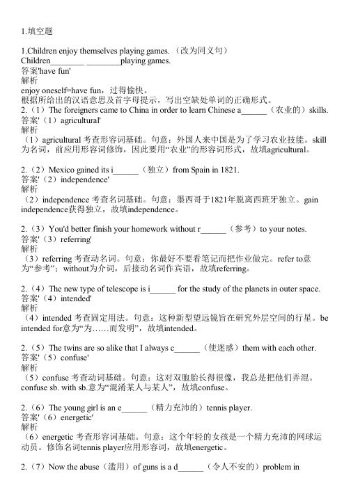 2023-2024学年福建福州人教版高考专题英语高考复习共20题(含答案解析)