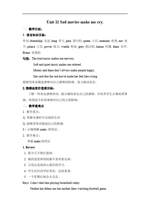 初中英语_习题讲练课教学设计学情分析教材分析课后反思