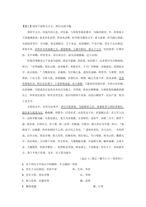 江苏省南京市、镇江市2019届高三上学期期中考试语文试题