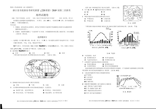 地理试卷+答案