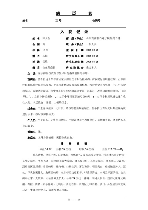 对掌功能重建、指浅屈肌腱切取中环指滑车重建