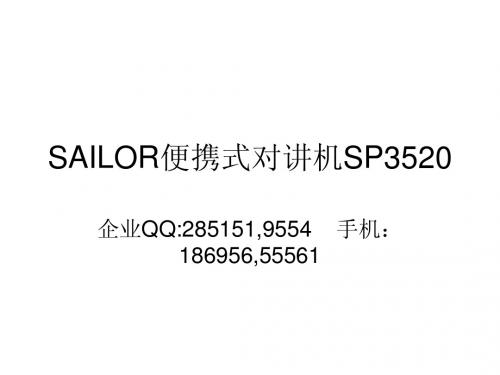 SAILOR便携式对讲机SP3520