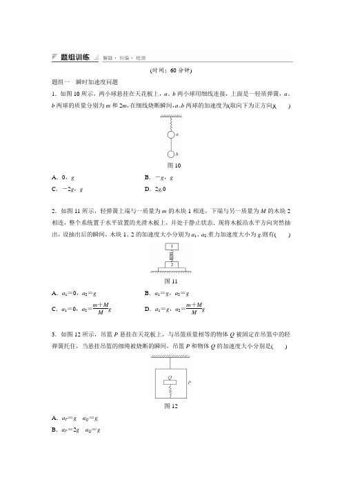 北京四中物理必修一对点练习3.5 牛顿运动定律的应用 第二课时学生版