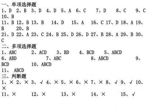 南财计量经济学答案第二章 一元线性回归模型