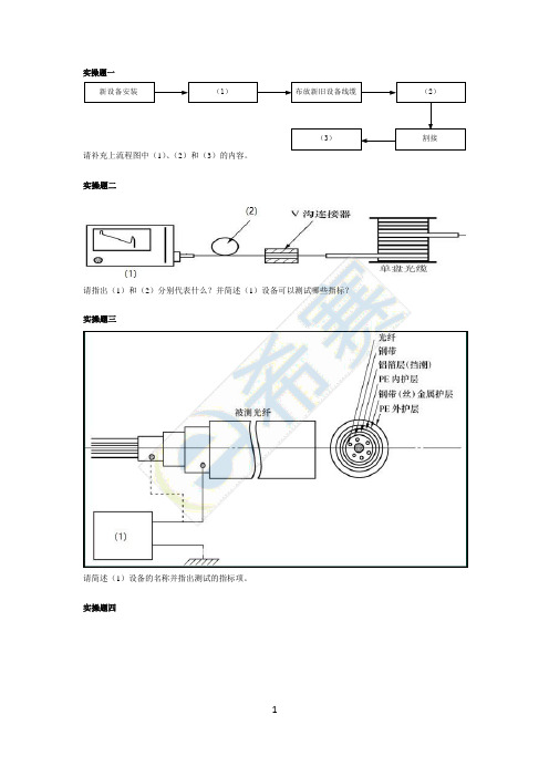 2019年一级建造师(通信与广电)班讲义