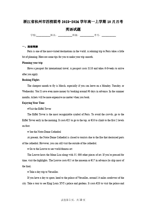 【高一英语】浙江省杭州市四校联考2023-2024学年高一上学期10月月考英语(原卷版)