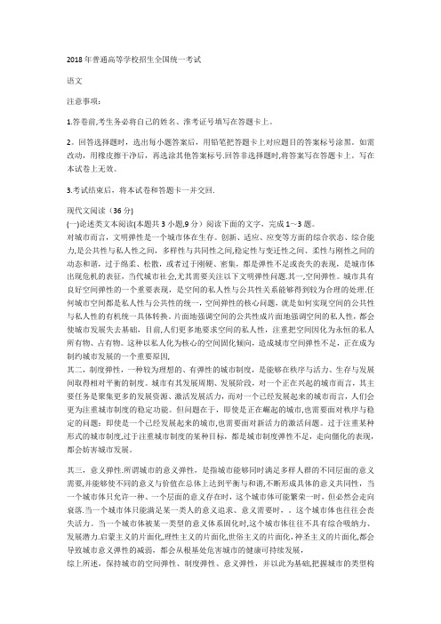 2018云南高考语文试题及答案